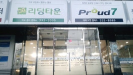 리딩타운어학원 신촌홍대캠퍼스
