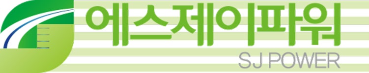 에스제이파워