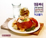 닐리파스타앤피자 별양점
