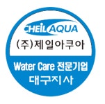 제일아쿠아