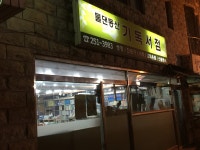 물댄동산기독서점