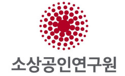 소상공인연구원