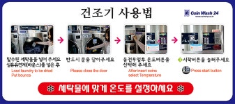 코인워시24빨래터 구미옥계점