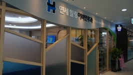 연세힐링이비인후과의원