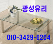 광성유리