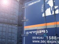 대하익스프레스