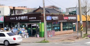 노루페인트 삼원건설