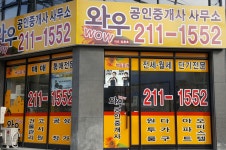 와우공인중개사무소