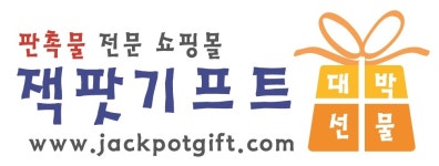 잭팟기프트