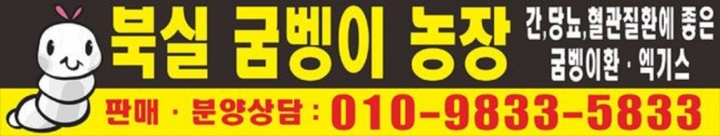 북실굼벵이