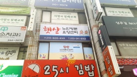햇살노인방문요양센터