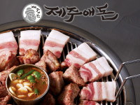 제주애돈 압구정본점