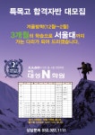 대성N학원 부천분원