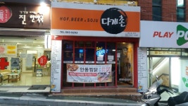 다계촌