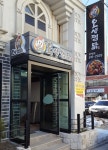 오색찜닭 경산중방점