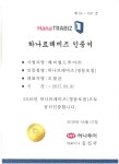 하나투어 해피월드투어