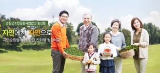순창군조합공동사업법인산지유통센터