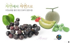 순창군조합공동사업법인산지유통센터