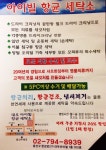 아이빌 항균 세탁소
