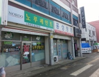 노루페인트 홍성대리점