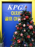 골프존파크, 이차도골프아카데미