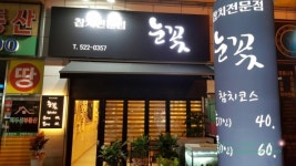 눈꽃
