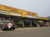 호연자동차정비센타