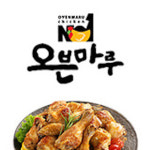 오븐마루치킨 내동점