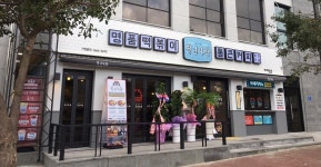 청년다방 제주삼화지구점