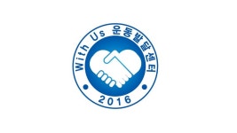 위더스운동발달특수체육센터