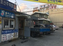 호산 민영 주차장