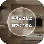 청소팩토리