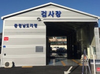 대호모터스