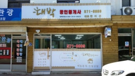 대박공인중개사사무소