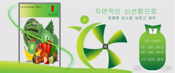 수성냉동에어컨