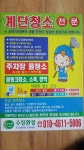 수정환경