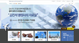 김진석행정사사무소