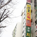 산호인력