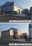 성진종합건설