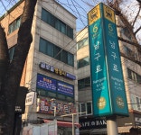 글로벌행정사사무소