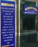 글로벌행정사사무소