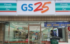 GS25 성남현대점