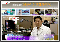 좋은정신건강의학과의원