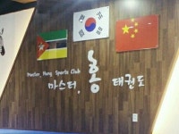 마스터홍태권도
