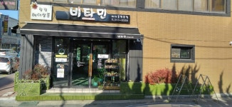 비타민헤어