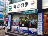 굴세상