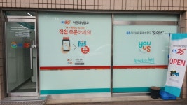 GS25 성남현대점