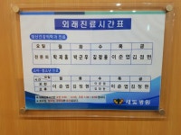 새빛병원