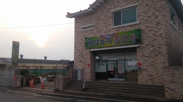 대성농약사