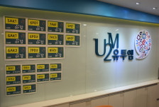유투엠 송파방이캠퍼스